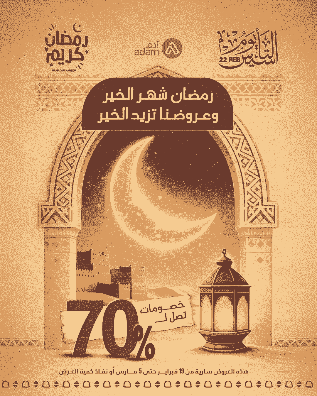 cover_post (3) (3).png | صيدلية ادم اونلاين